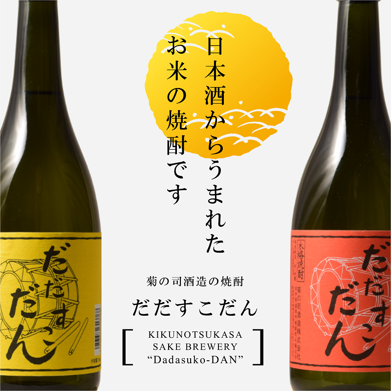 ひと味ちがう 本格焼酎で梅酒づくり 漬けた梅の活用方法 きくつかこらむ 菊の司酒造 Kikunotsukasa