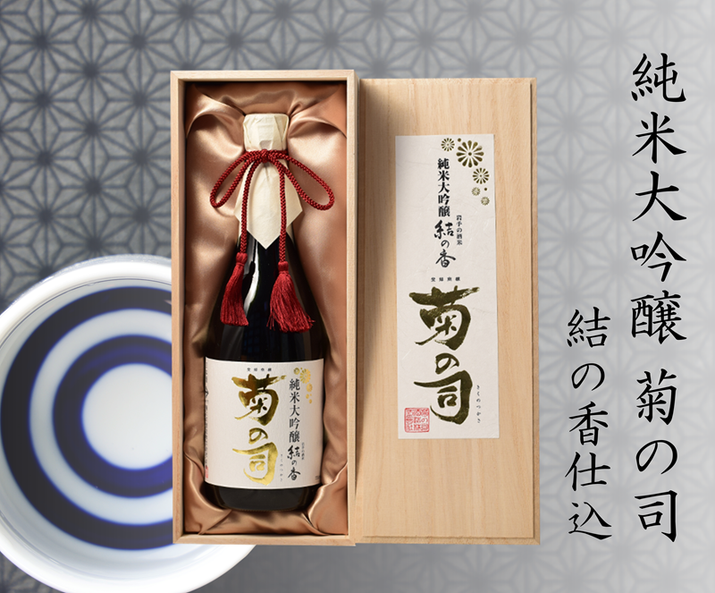 菊の司酒造｜Kikunotsukasa